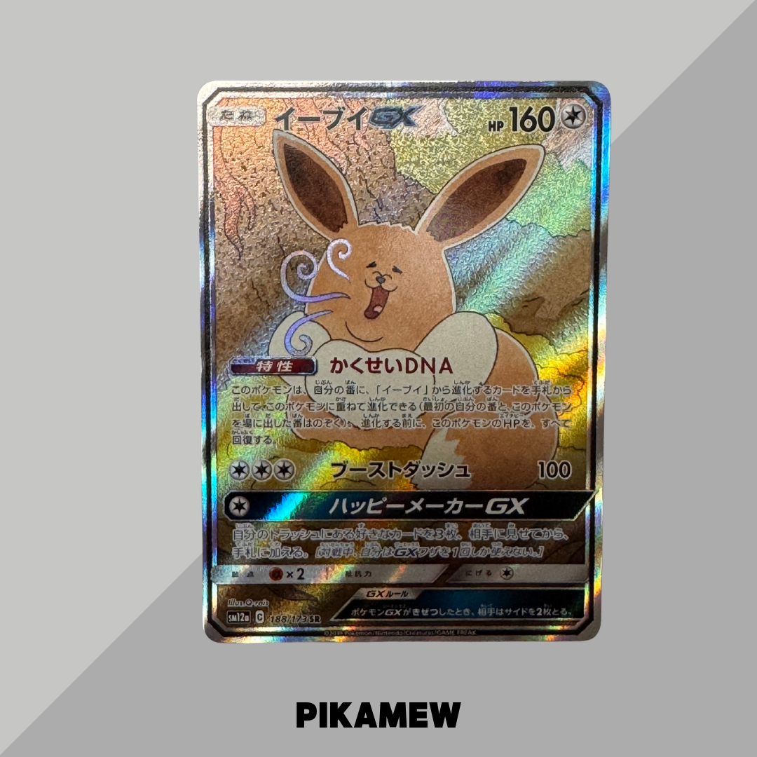 Eevee GX SR: SA[SM12a 188/173](High Class Pack 