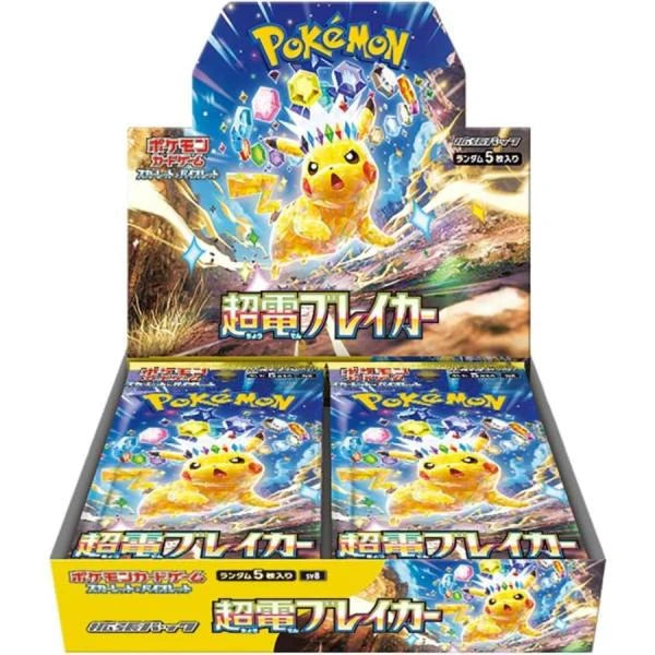 (預訂) 原箱日版 Pokemon TCG Booster Box 補充盒 - 【請聯絡我們查詢貨存 & 價格】