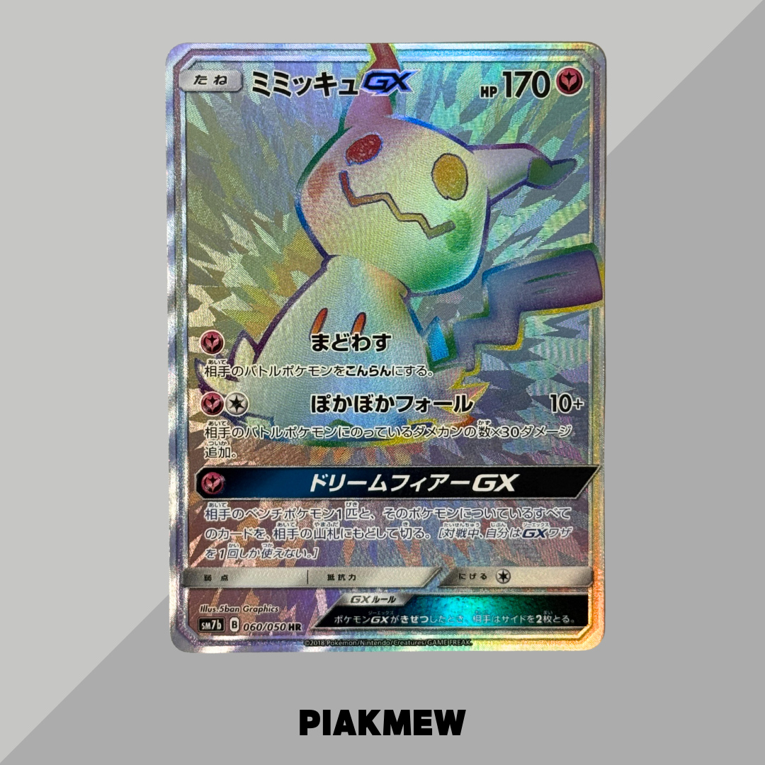 Mimikyu GX HR[SM7b 060/050](Enhanced Expansion Pack 