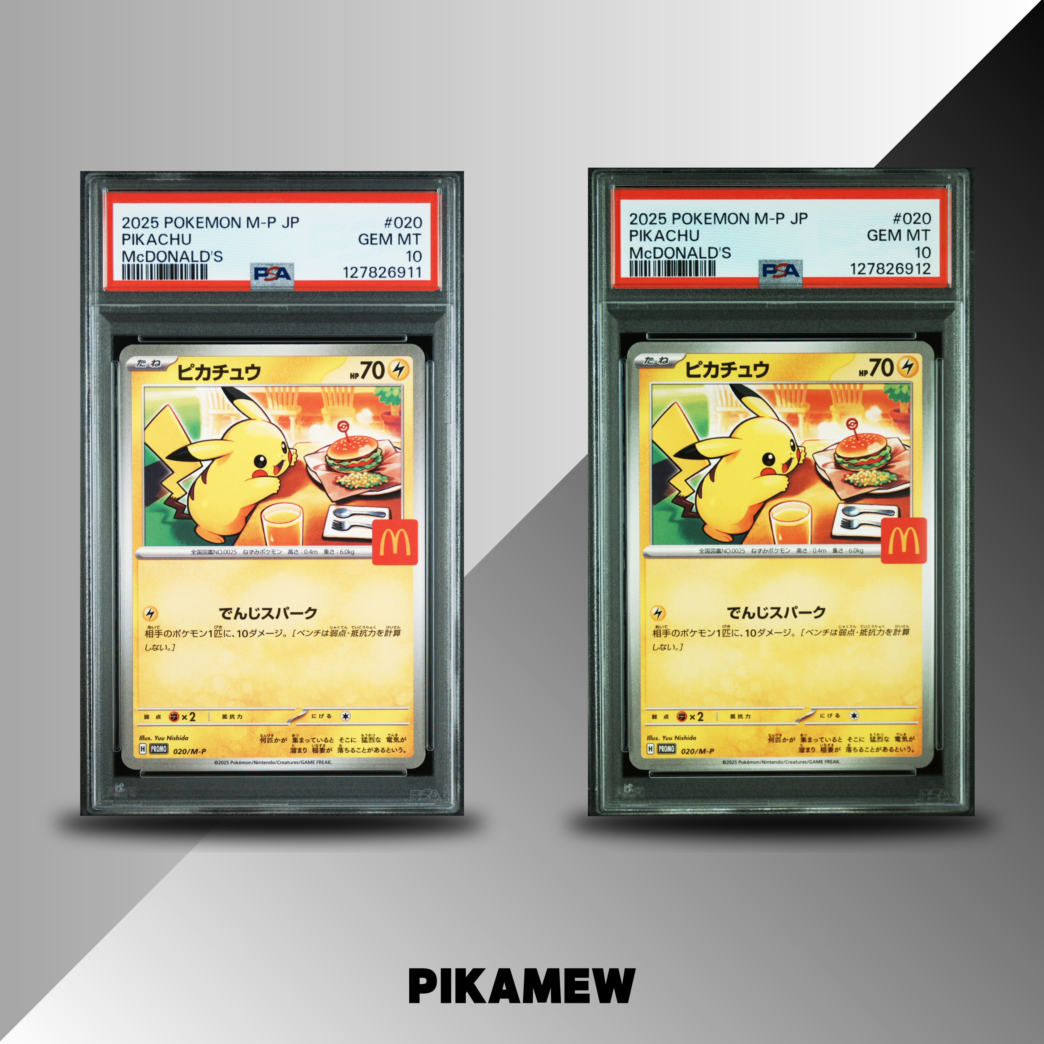 PSA10】 2025年 ピカチュウ マクドナルドコラボ #020 状態B】 【PSA10 PSA10】 2025年 ピカチュウ マクドナルドコラボ #020 状態B】 【PSA10