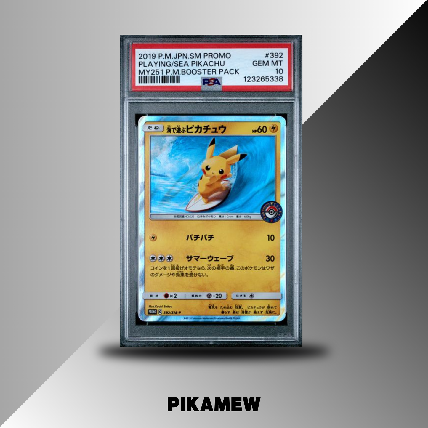 PSA 10 2019 POKEMON JAPANESE SM PROMO #392 PLAYING/SEA PIKACHU MY251 P.M.BOOSTER PACK