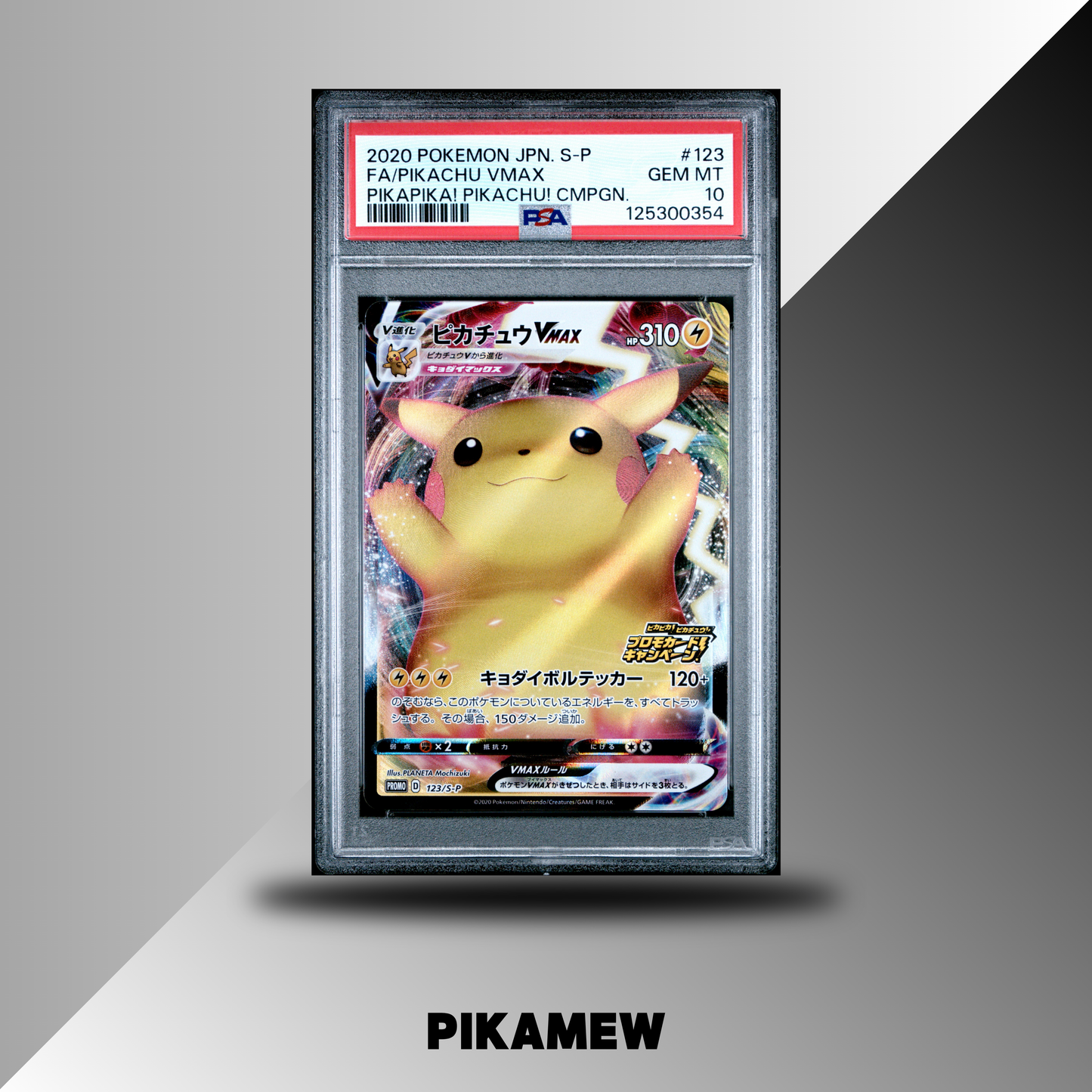 PSA 10 2020 POKEMON JAPANESE S PROMO #123 FA/PIKACHU VMAX PIKAPIKA! PIKACHU! CMPGN.