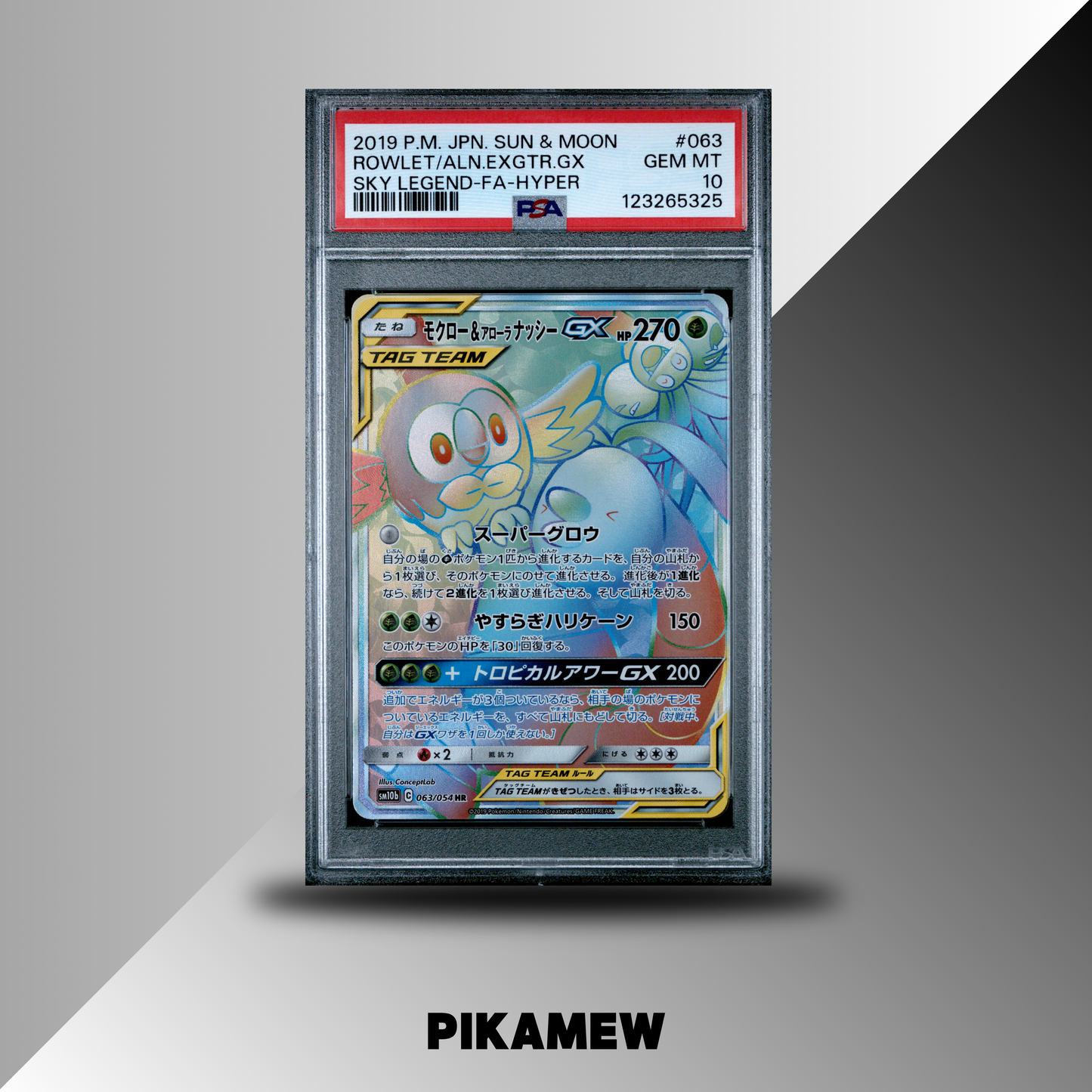 PSA 10 2019 POKEMON JAPANESE SUN & MOON SKY LEGEND #063 ROWLET/ALN.EXGTR.GX SKY LEGEND-FA-HYPER