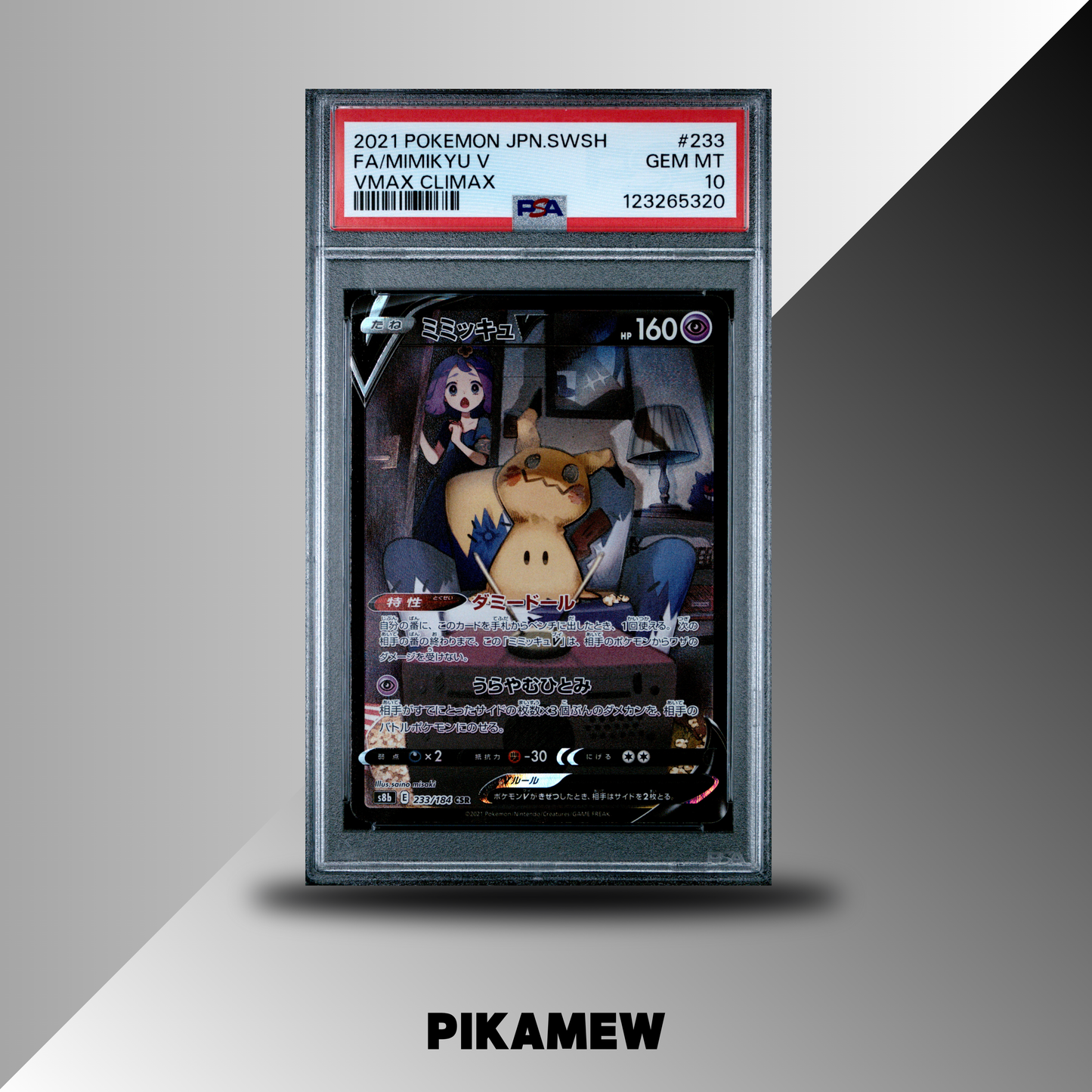 PSA 10 2021 POKEMON JAPANESE SWORD & SHIELD VMAX CLIMAX #233 FA/MIMIKYU V VMAX CLIMAX