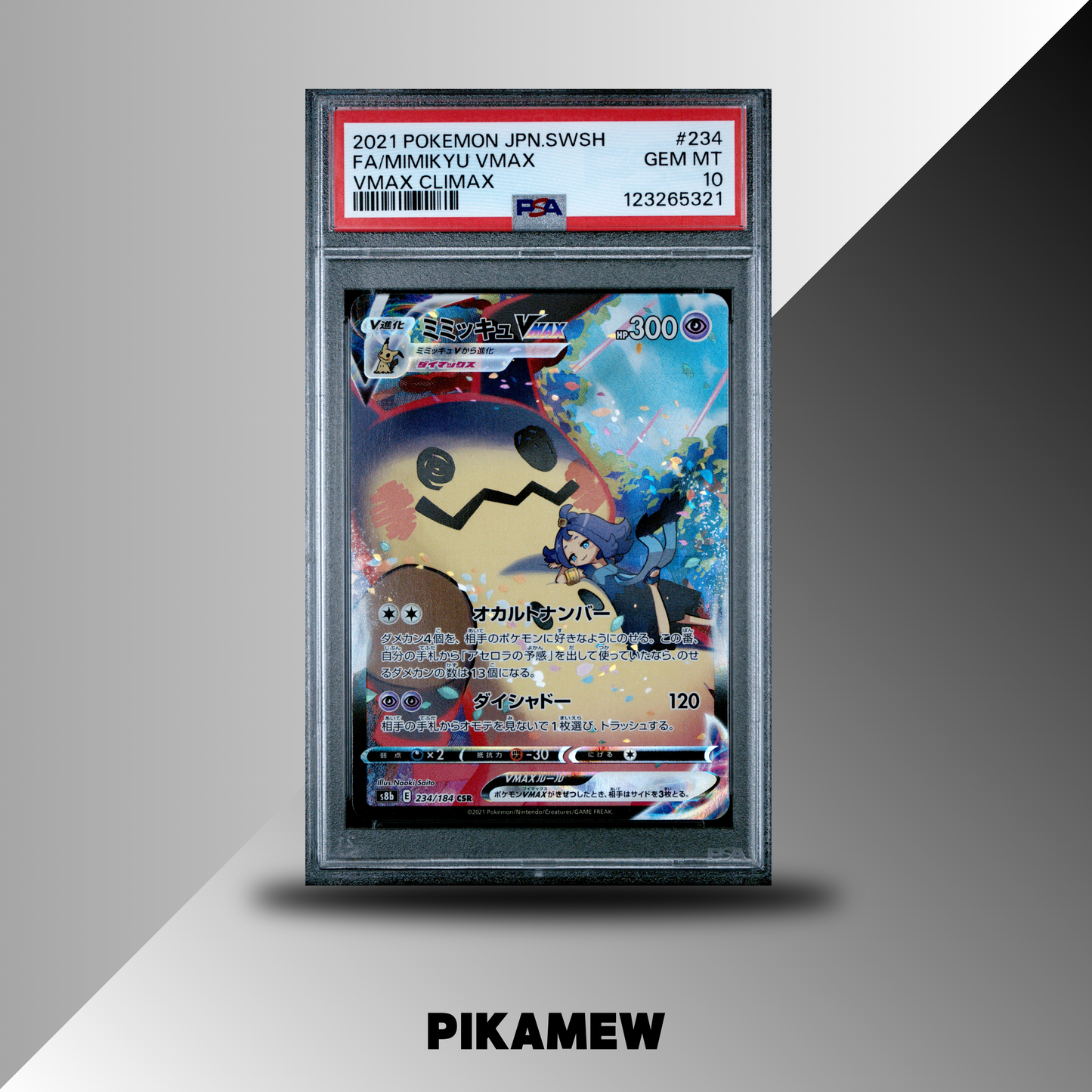 PSA 10 2021 POKEMON JAPANESE SWORD & SHIELD VMAX CLIMAX #234 FA/MIMIKYU VMAX VMAX CLIMAX