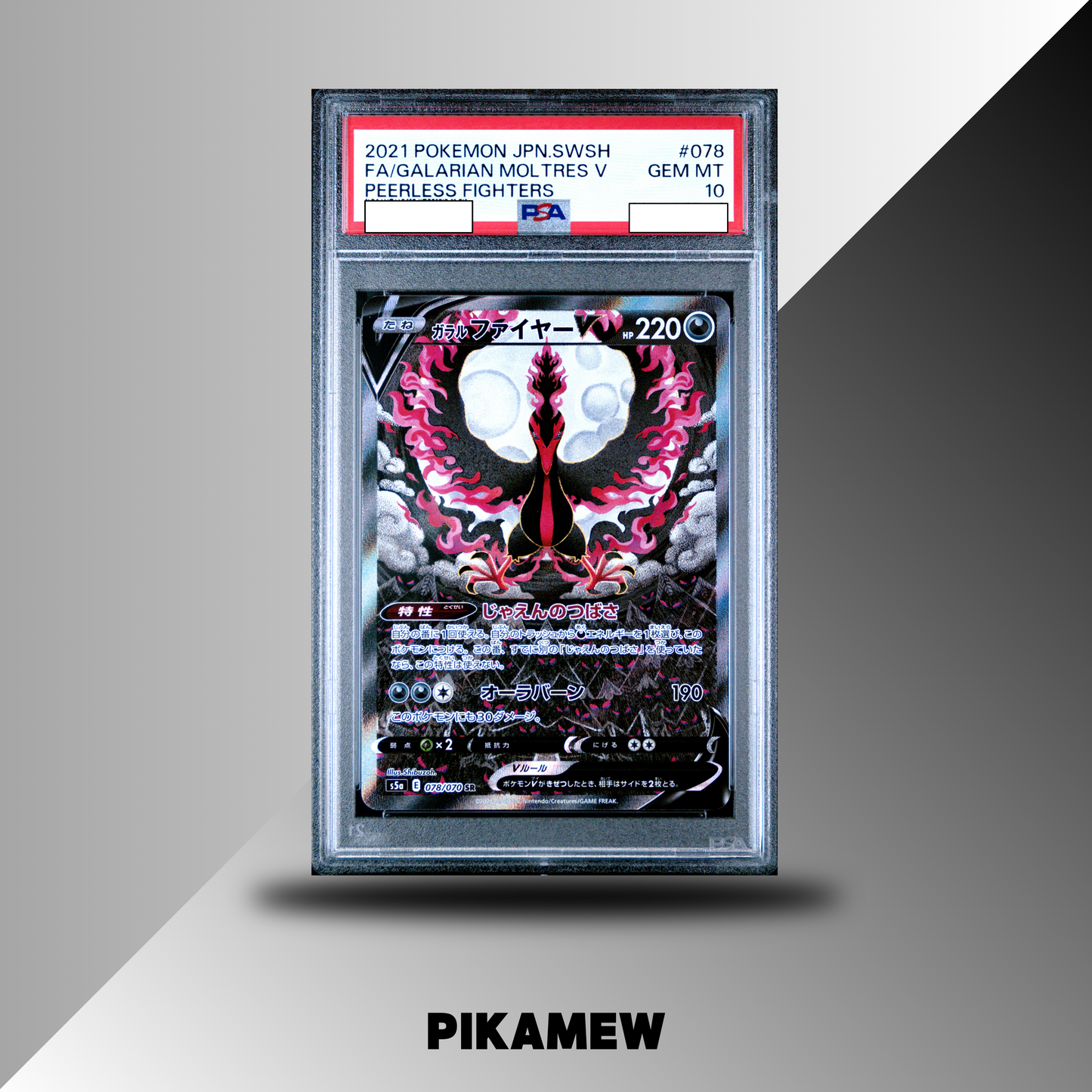 PSA 10 2021 POKEMON JAPANESE SWORD & SHIELD PEERLESS FIGHTERS #078 FA/GALARIAN MOLTRES V PEERLESS FIGHTERS