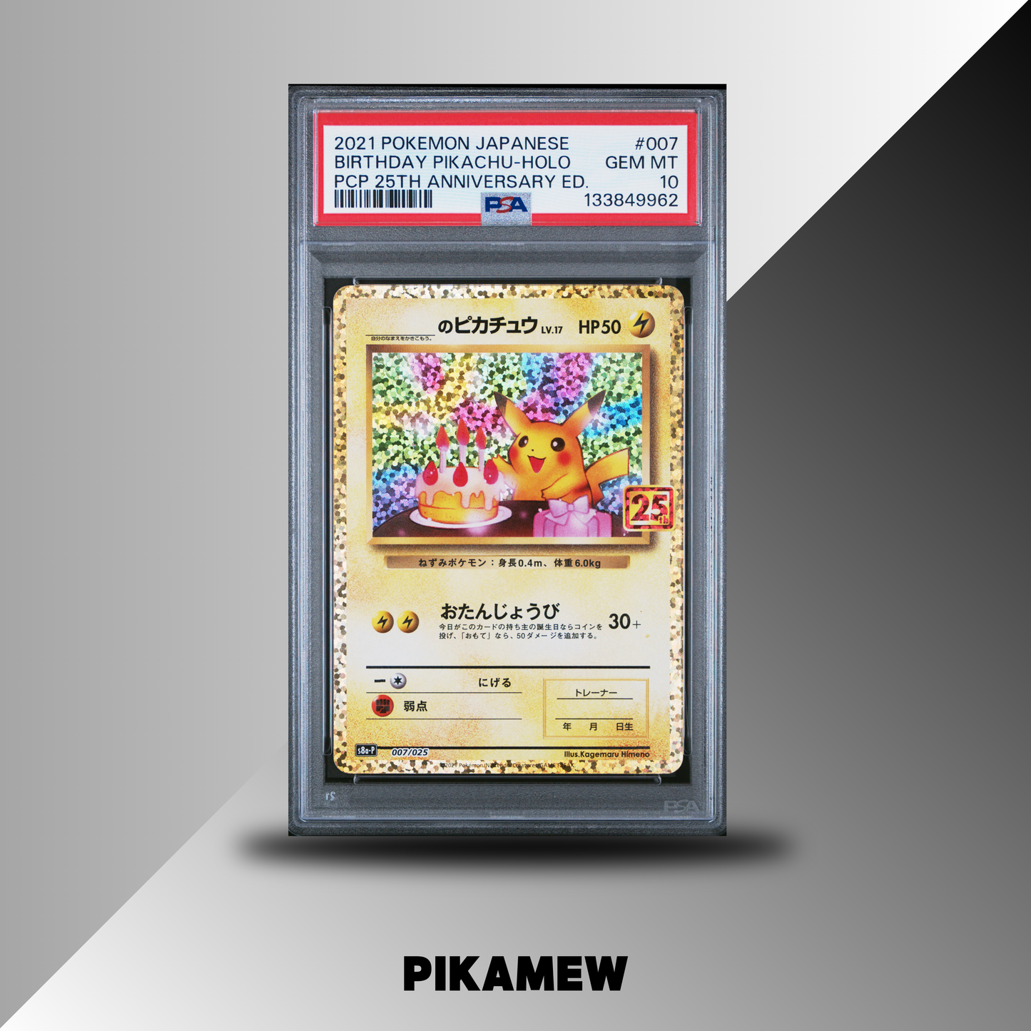PSA 10 2021 POKEMON JAPANESE PROMO CARD PACK 25TH ANNIVERSARY EDITION #007 BIRTHDAY PIKACHU-HOLO PCP 25TH ANNIVERSARY ED.