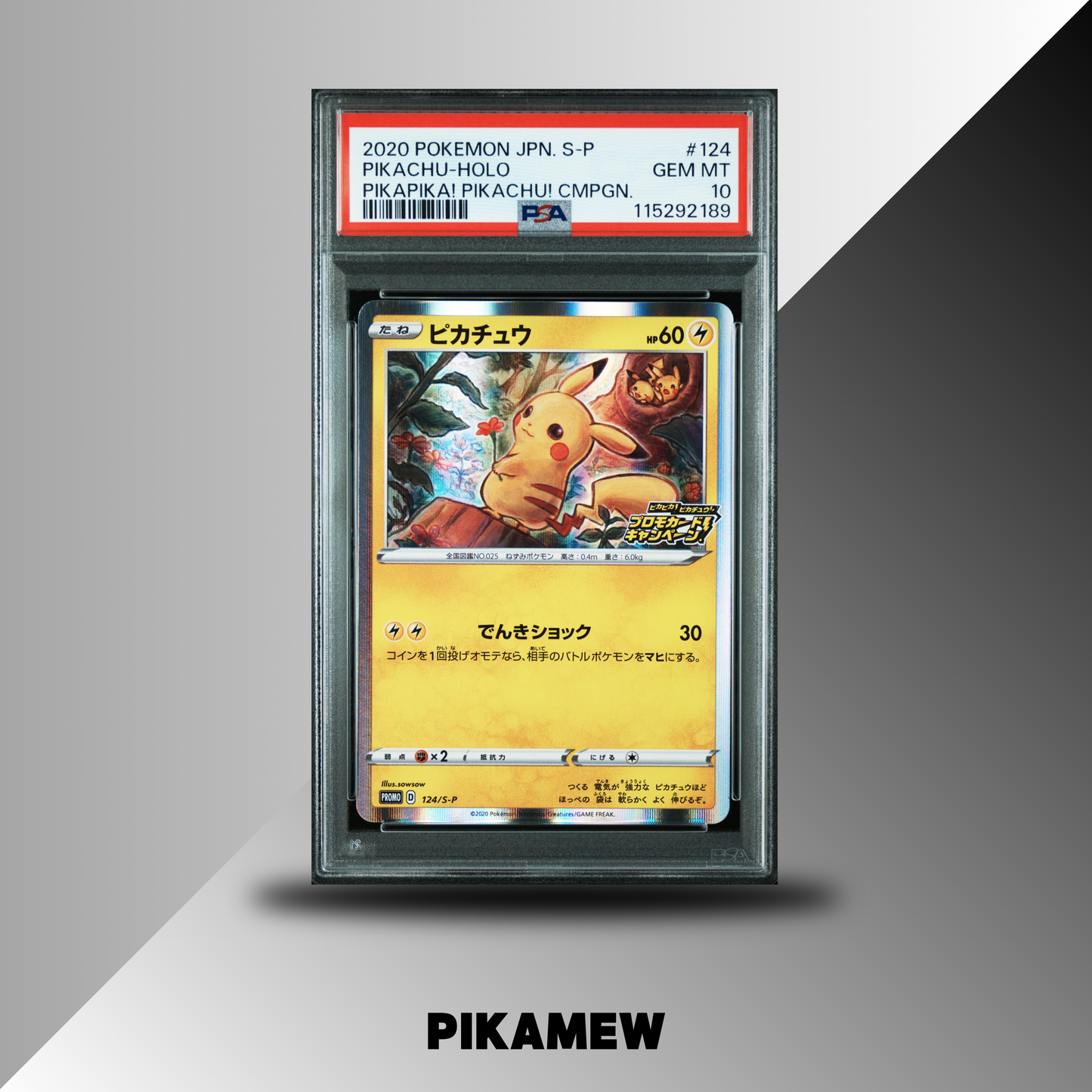 PSA 10 2020 POKEMON JAPANESE S PROMO #124 PIKACHU-HOLO PIKAPIKA! PIKACHU! CMPGN.