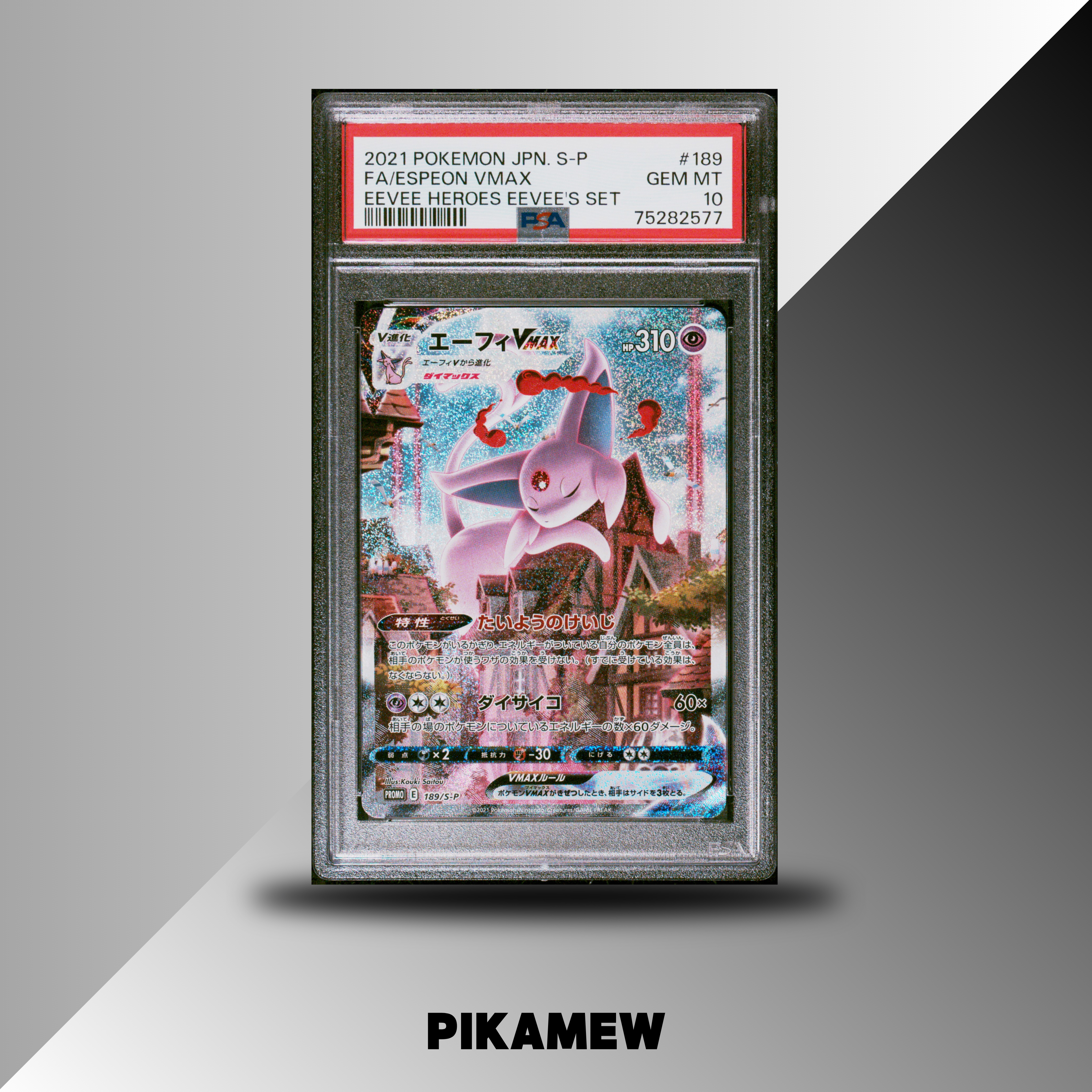 PSA 10 2021 POKEMON JAPANESE S PROMO #189 FA/ESPEON VMAX EEVEE