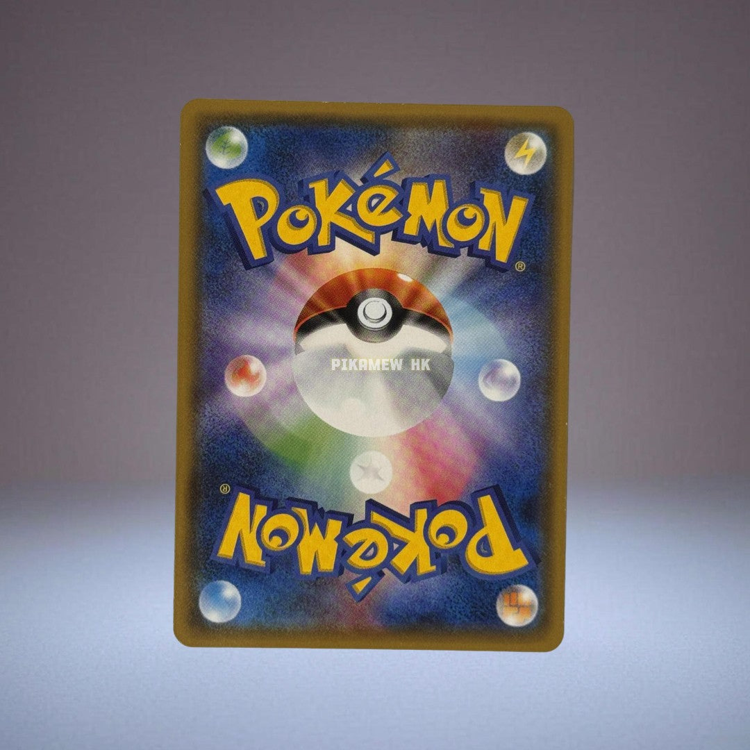 SM4+ 028/114 Pikachu :Mirror (High Class Pack "GX Battle Boost")
