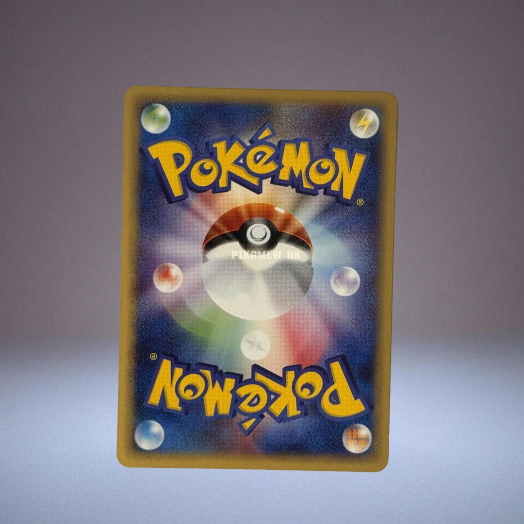 WEB 025/048 Surfing Pikachu :1ED (Pokemon Card Web)