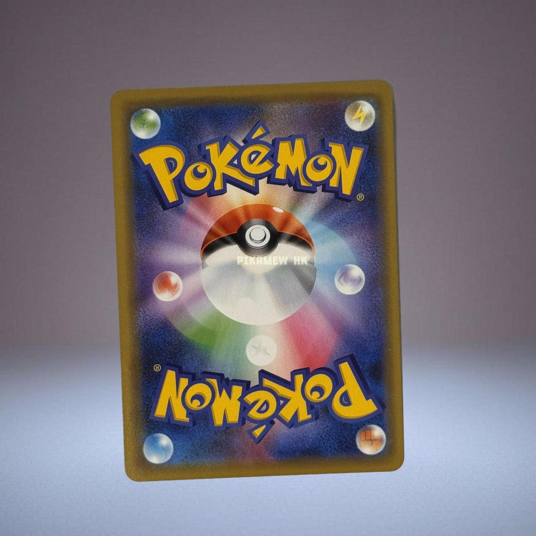 124/S-P Pikachu : PROMO P (Pika! Pika! Pikachu! Promotion Card Campaign)