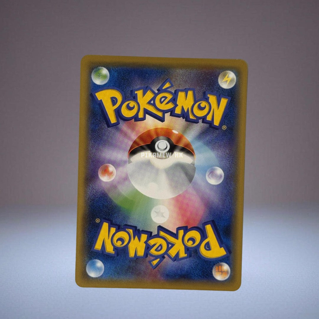 367/SM-P Pikachu P (Promotional Cards "Special Jumbo Card Pack Mewtwo & Mew GX")