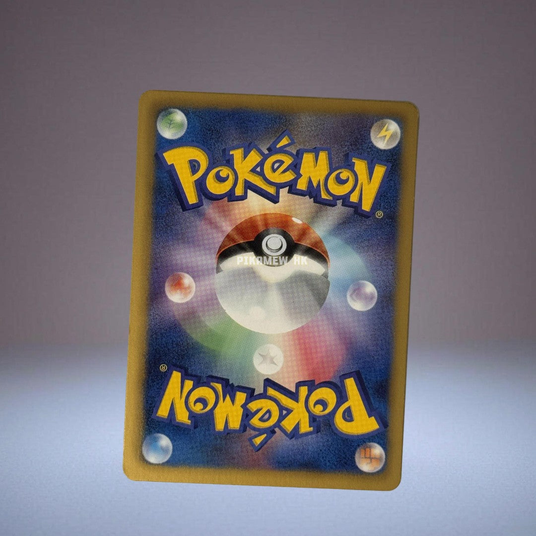 SC 007/020 Pikachu U :1ED (Concept Pack "Shiny Collection")