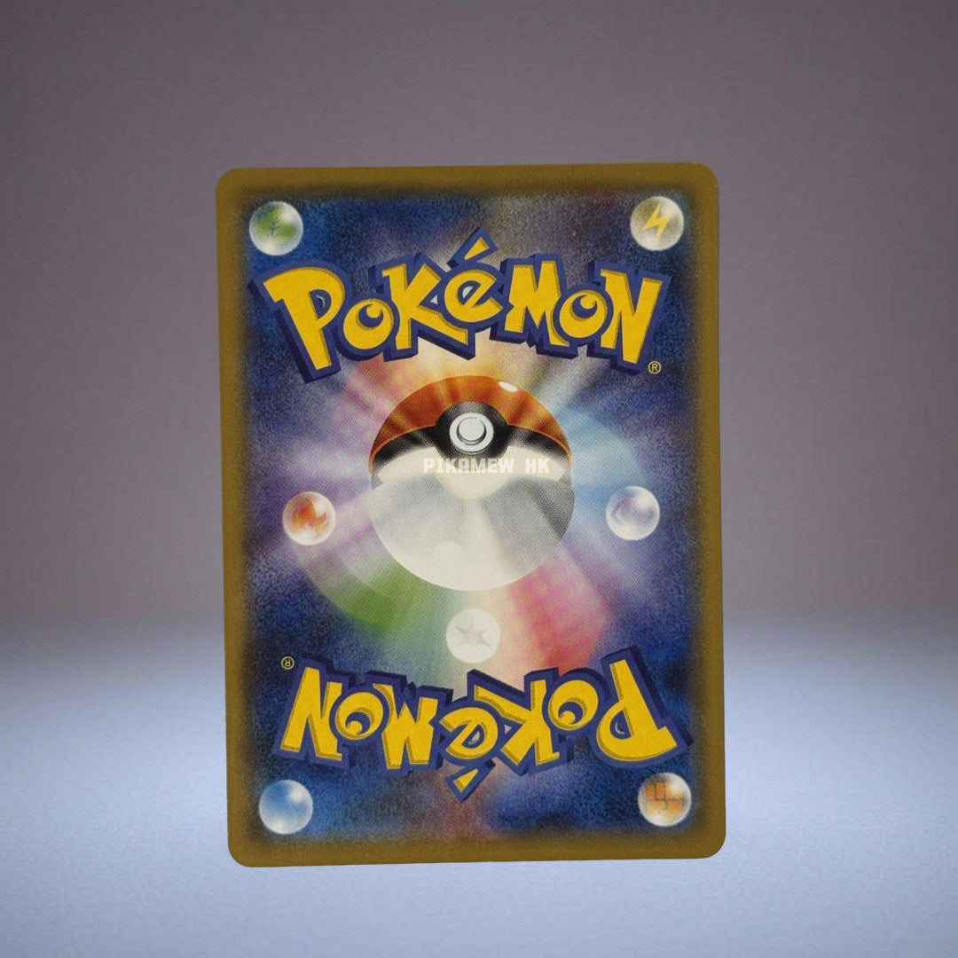 SML 018/051 Pikachu (Sun & Moon "Family Pokemon Card Game")