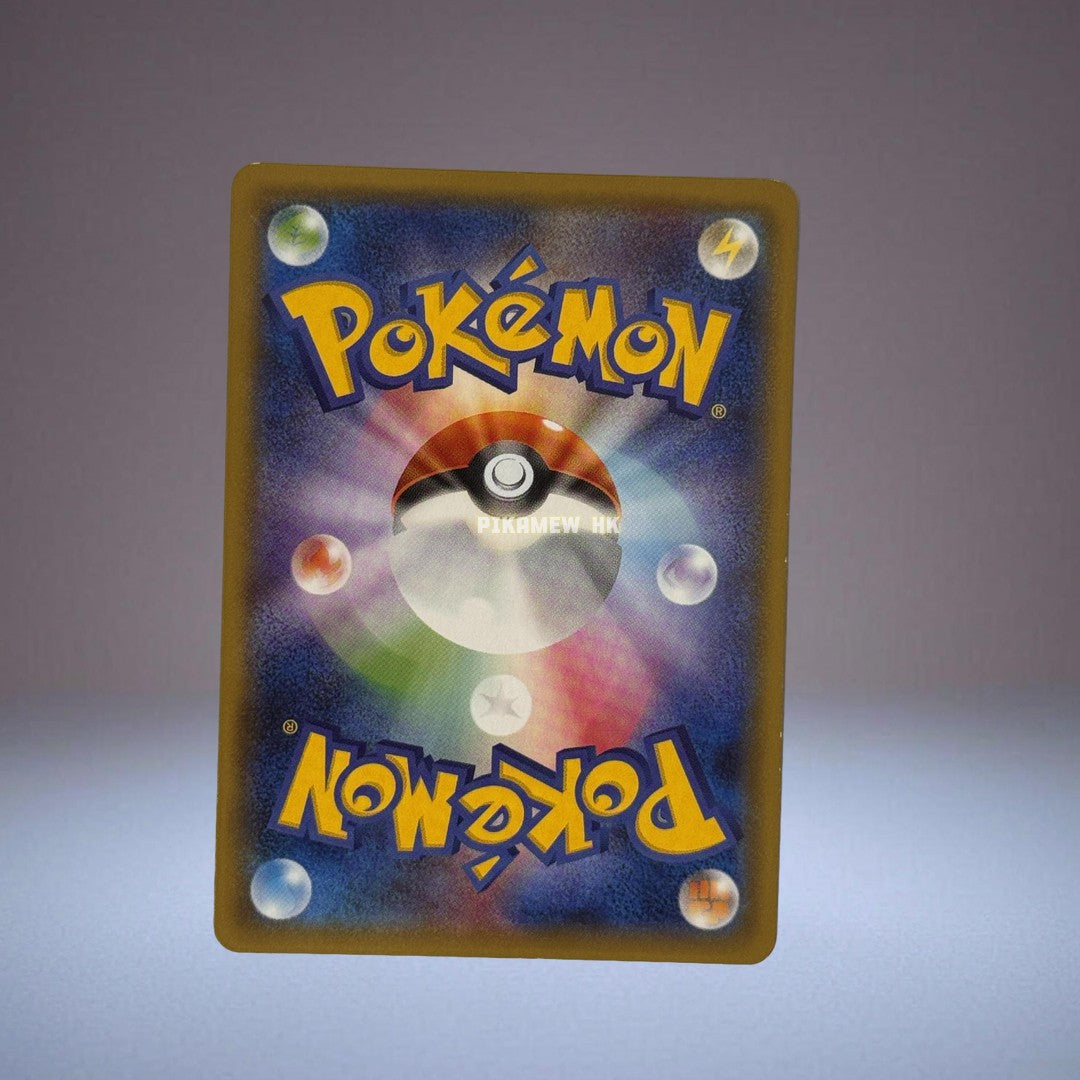 291/SM-P Pikachu: PROMO (SM-P Promotional cards)