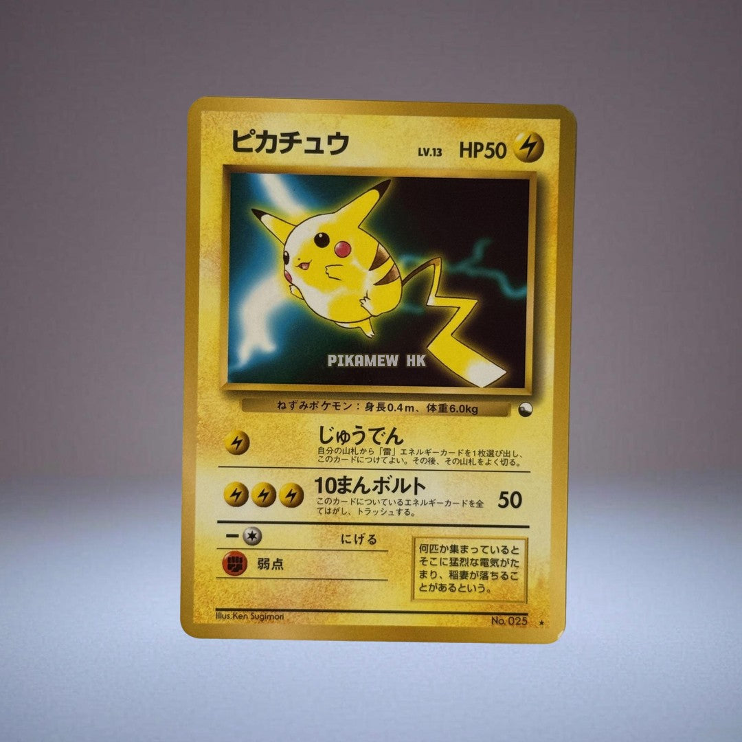 PMCG-QS 025 Pikachu : Old Back (Constructed Deck "Quick Starter Gift")