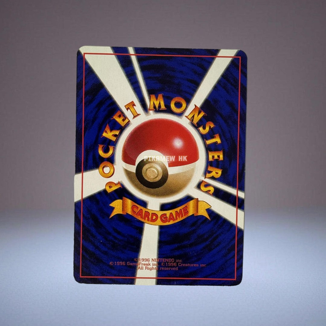 PMCG-QS 025 Pikachu : Old Back (Constructed Deck "Quick Starter Gift")