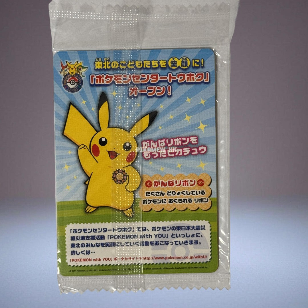 120/BW-P Pikachu P (Promotional Cards "Pokemon Center Tohoku Opening Commemorative Gifts")