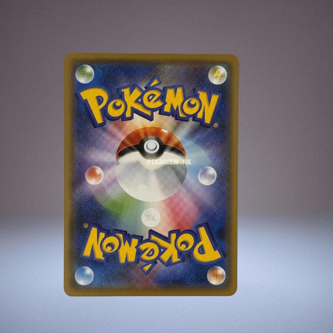 SM3N 013/051 Pikachu C (Expansion Pack "Darkness that Consumes Light")