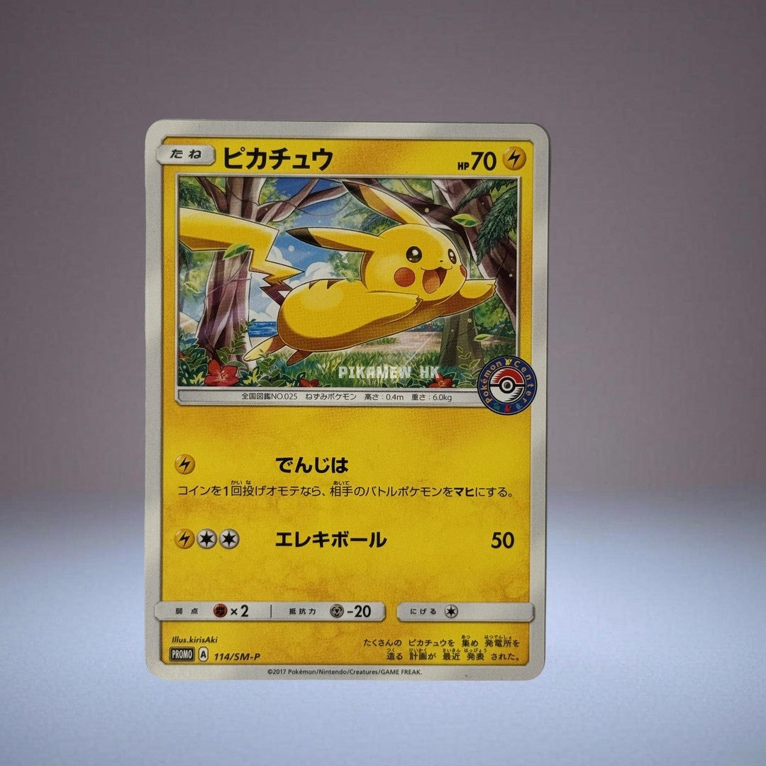 114/SM-P Pikachu: PROMO(SM-P Promotional cards)