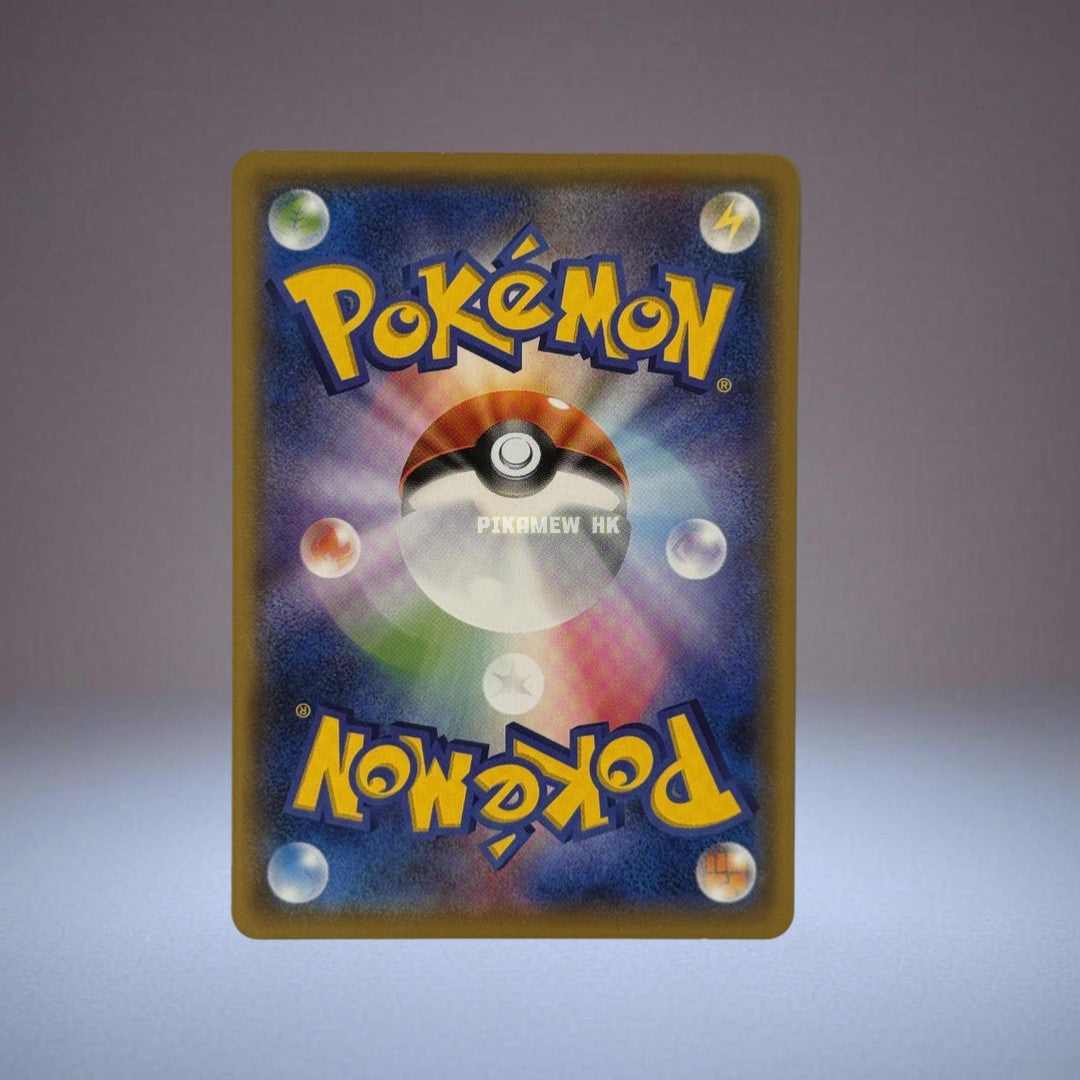 114/SM-P Pikachu: PROMO(SM-P Promotional cards)