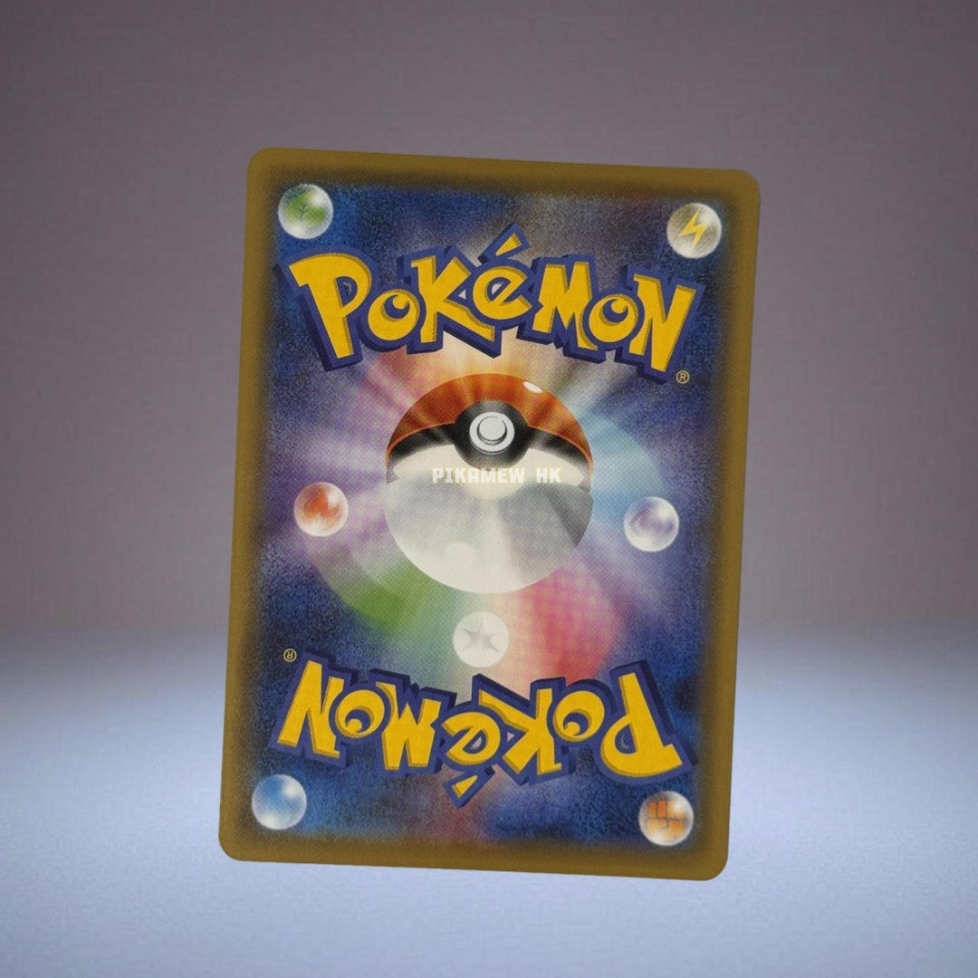 036/S-P Rescue DX Pikachu: PROMO (S-P Promotional cards)