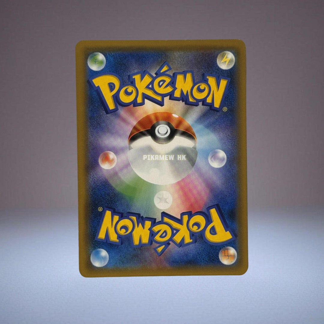 325/SM-P Tea Party Pikachu: PROMO (SM-P Promotional cards)
