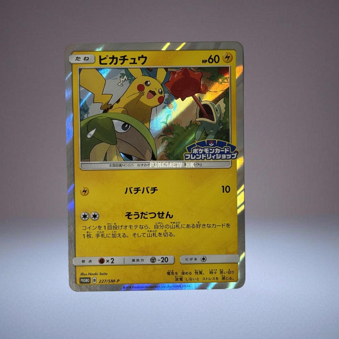 227/SM-P Pikachu P (Promotional Cards "Pokemon Card Friendly Shop Limited Campaign")