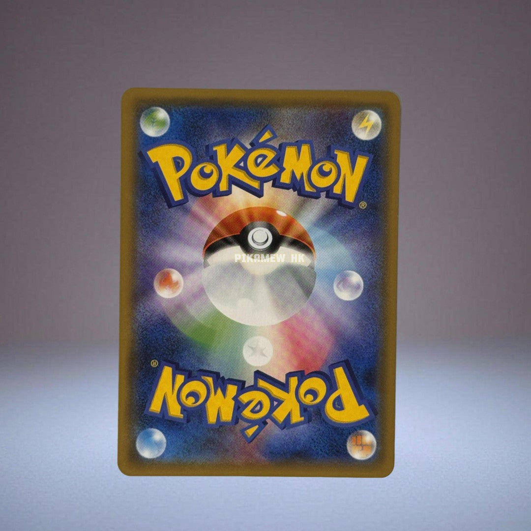 227/SM-P Pikachu P (Promotional Cards "Pokemon Card Friendly Shop Limited Campaign")