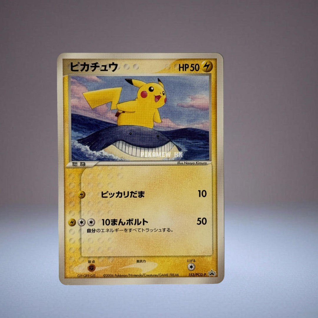 153/PCG-P Pikachu P (Promotional Cards "Ana Pika Summer Travel Discount")