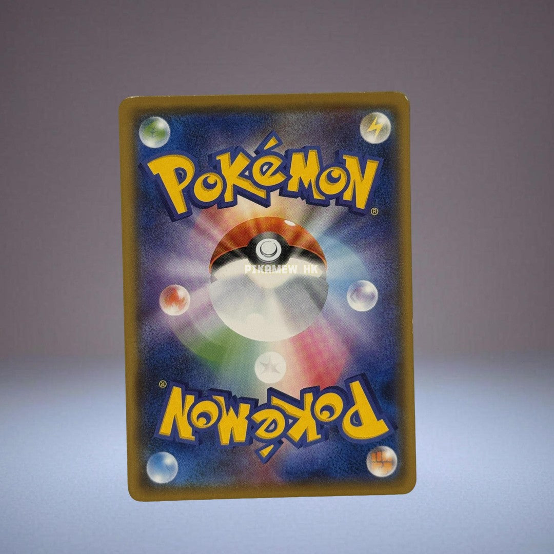 SMD 006/026 Togedemaru (30 Deck Game Set "Satoshi VS Team Rocket")