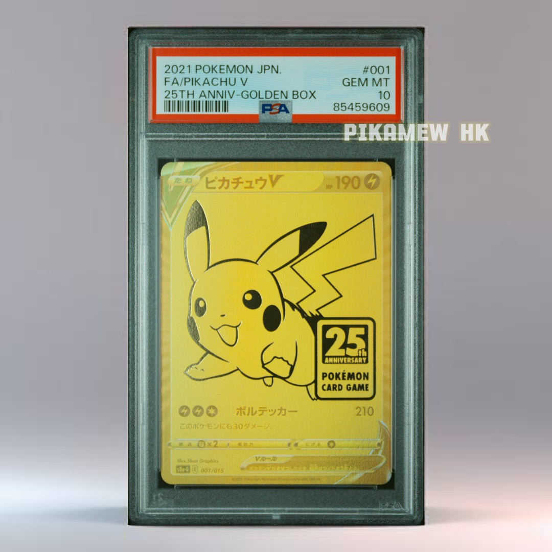 PSA 10 2021 POKEMON ASIA 25TH ANNIVERSARY PROMO #001 FA/PIKACHU V 25TH ANNIV-GOLDEN BOX