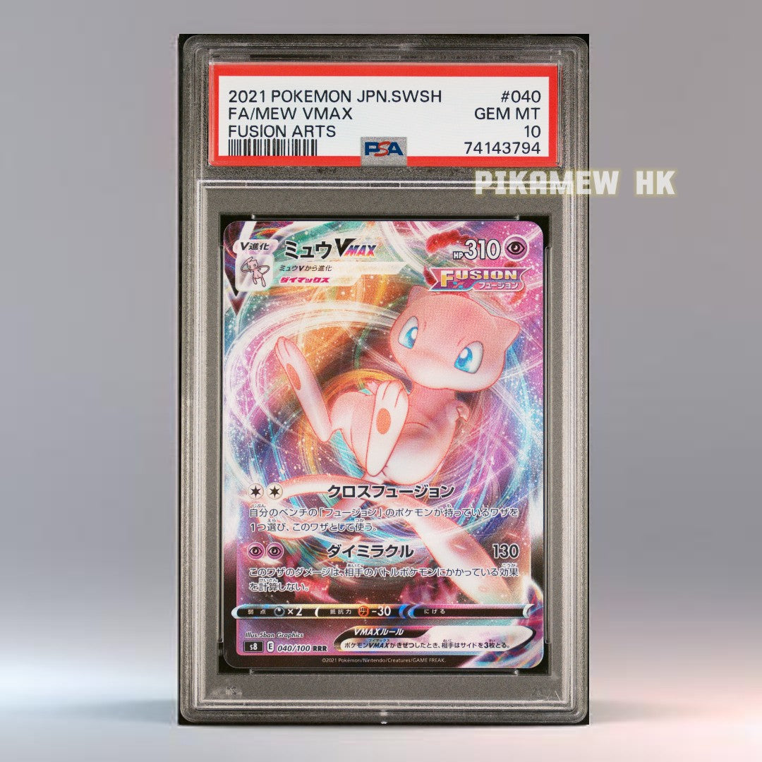PSA 10 2021 POKEMON JAPANESE SWORD & SHIELD FUSION ARTS #040 FA/MEW VMAX FUSION ARTS