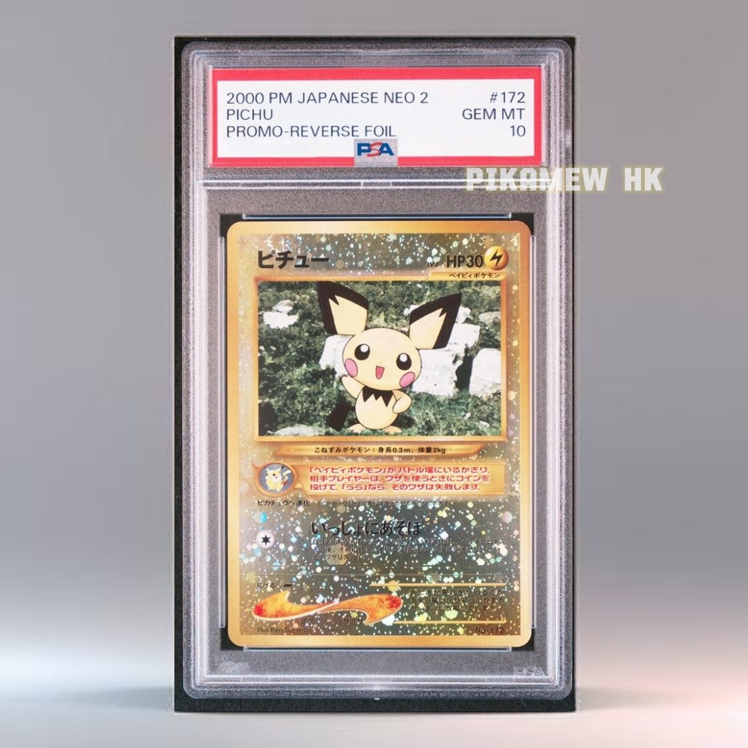 PSA 10 2000 POKEMON JAPANESE NEO 2 PROMO #172 PICHU PROMO-REVERSE FOIL