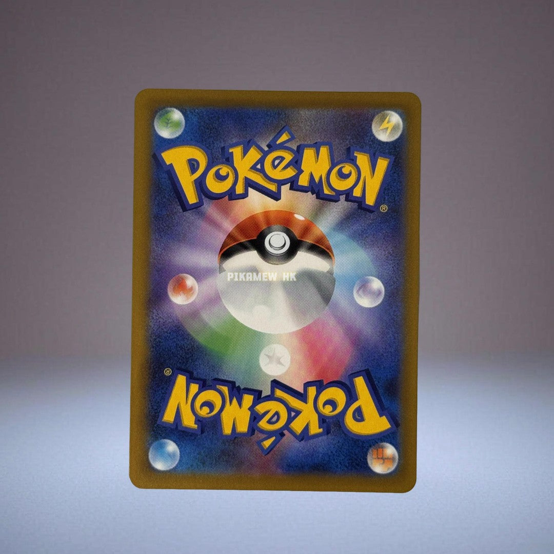 S8B 077/184 RRR Mimikyu VMAX #77 Pokemon Japanese VMAX Climax