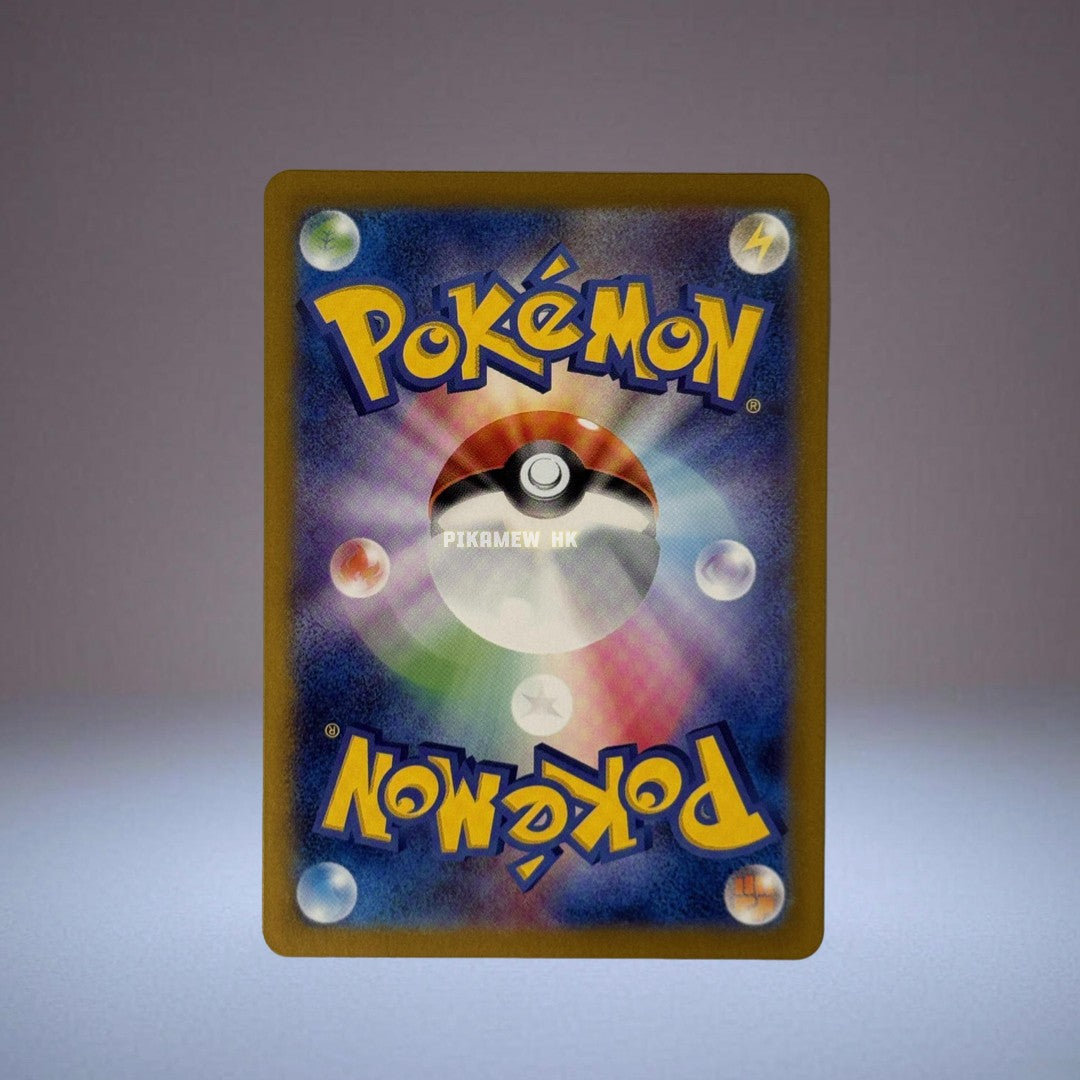 SV8 114/106 AR Mesprit #114 Pokemon Japanese Super Electric Breaker