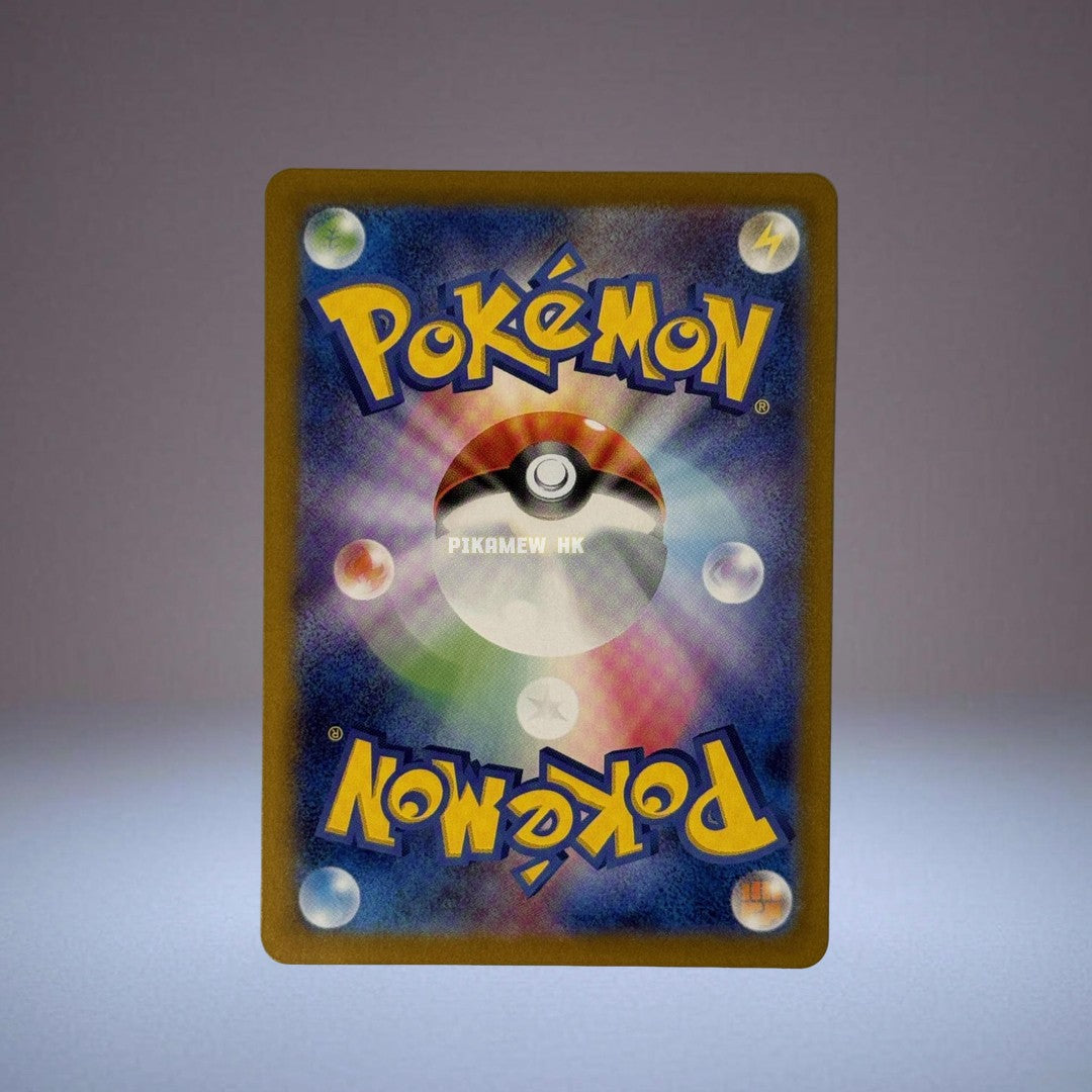 SV2D 074/071 AR Raichu #74 Pokemon Japanese Clay Burst