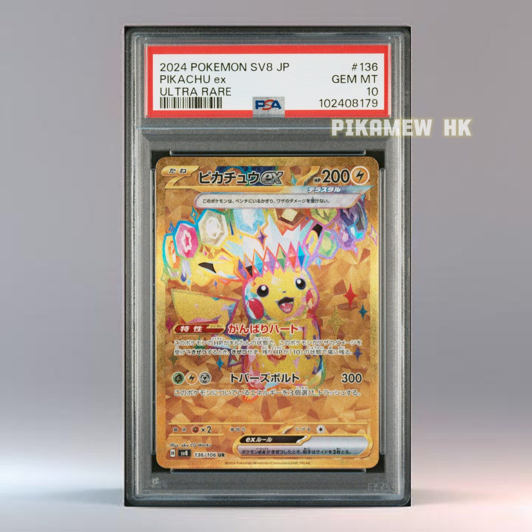 PSA 10 2024 POKEMON JAPANESE SV8-SUPER ELECTRIC BREAKER #136 PIKACHU ex ULTRA RARE