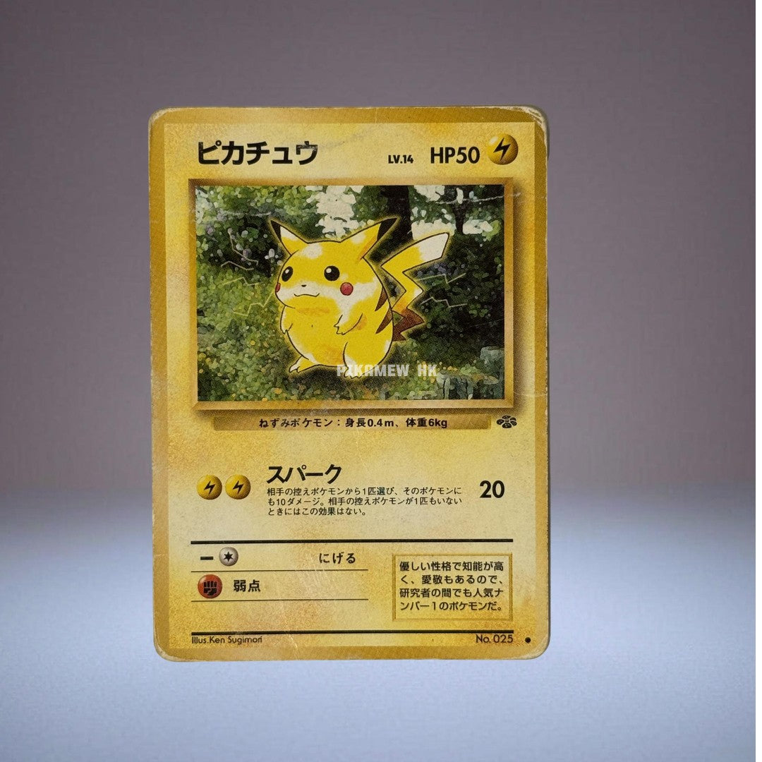025 Pikachu #25 Pokemon Japanese Jungle