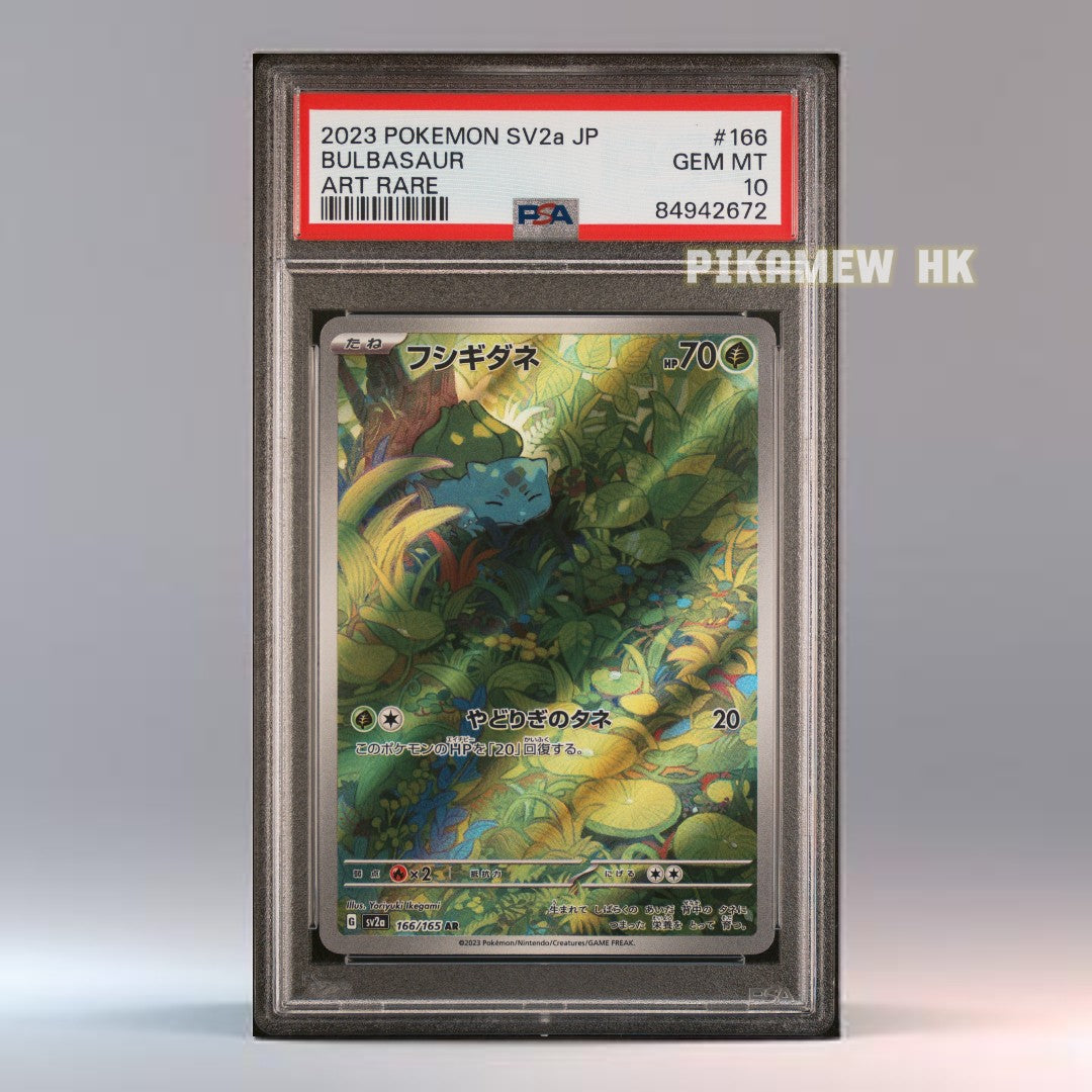 PSA 10 2023 POKEMON JAPANESE SV2a-POKEMON 151 #166 BULBASAUR ART RARE