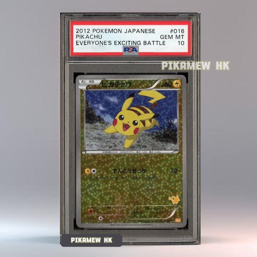 PSA 10 2012 POKEMON JAPANESE EVERYONE'S EXCITING BATTLE #016 PIKACHU EVERYONE'S EXCITING BATTLE