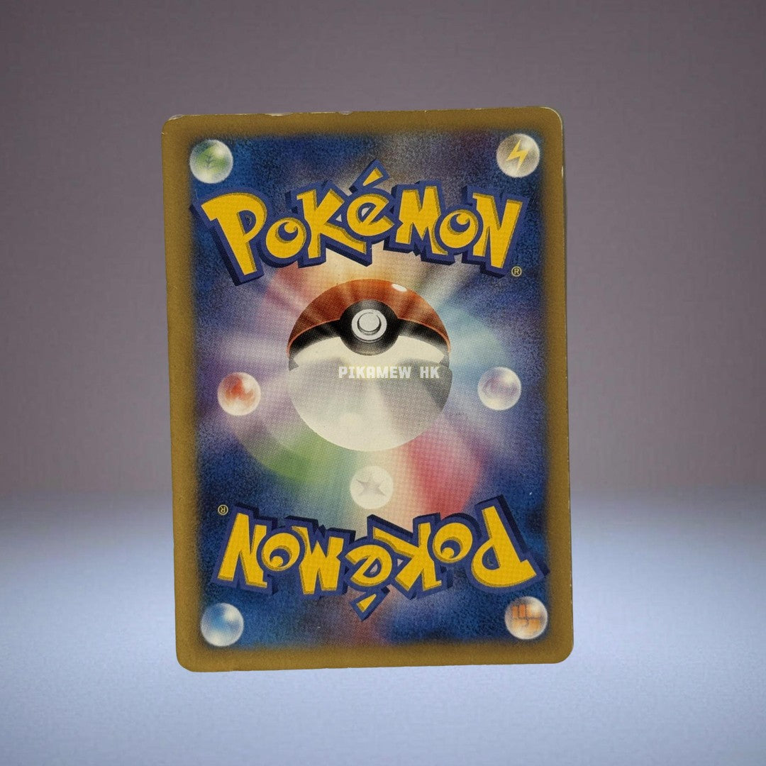 079/L-P Pikachu: PROMO (L-P Promotional cards)