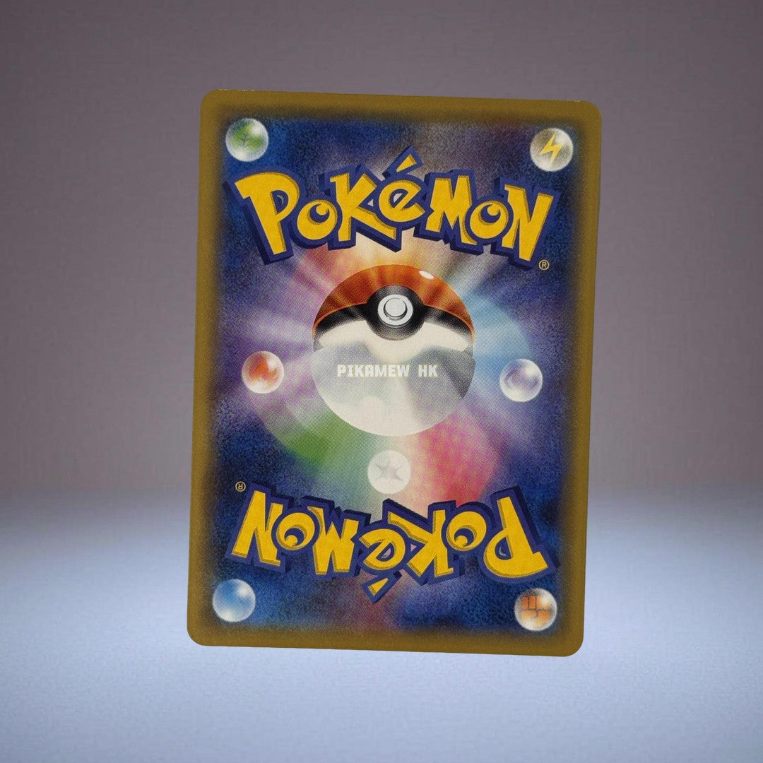 SM-P 367 Pikachu P (Promotional Cards "Special Jumbo Card Pack Mewtwo & Mew GX")