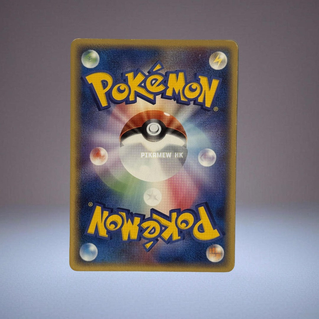 PCG7 041/052 Pikachu Delta Species C: Resale (Expansion Pack "Holon Phantom")