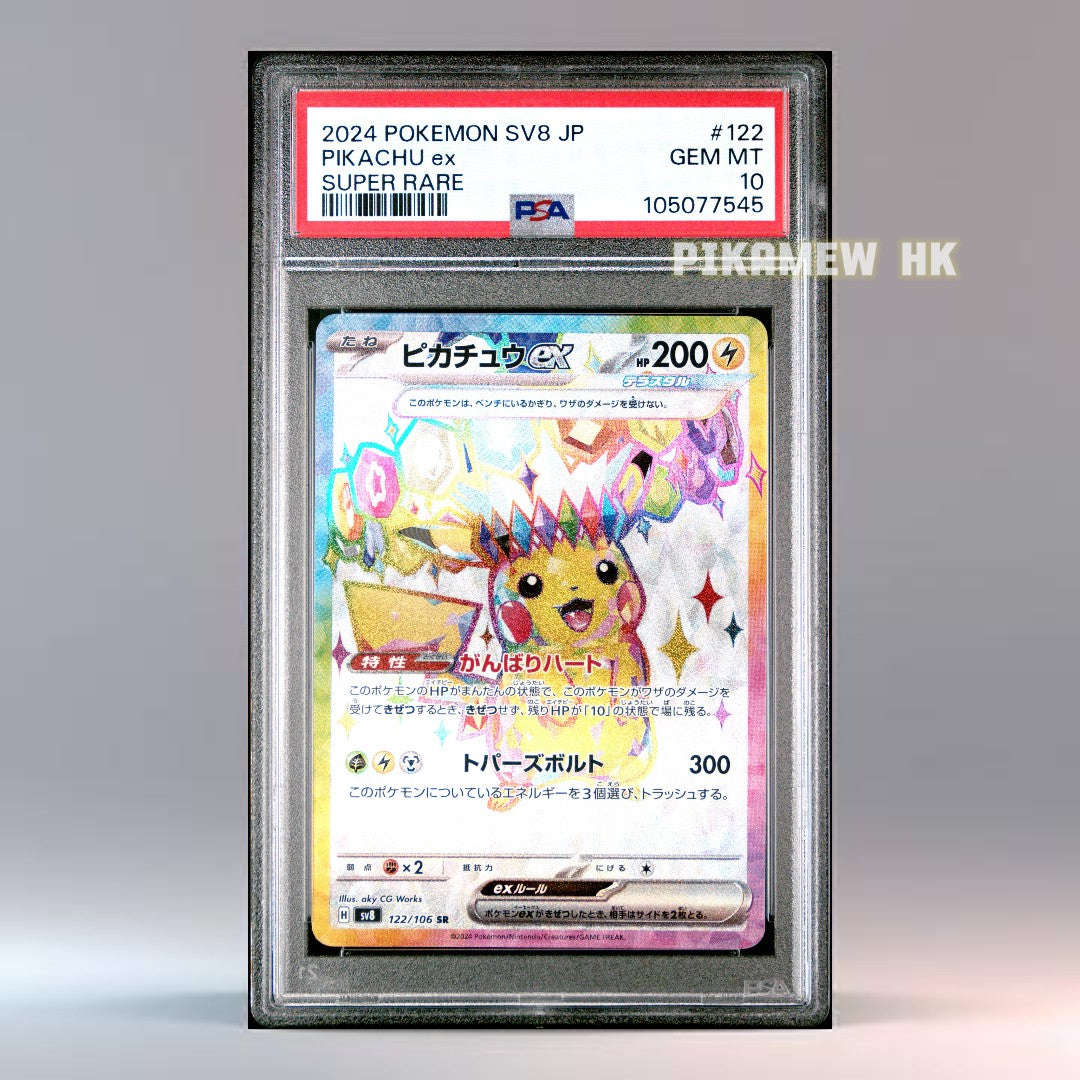 PSA 10 2024 POKEMON JAPANESE SV8-SUPER ELECTRIC BREAKER #122 PIKACHU e Pikamew HK PSA 10 2024 POKEMON JAPANESE SV8-SUPER ELECTRIC BREAKER #122 PIKACHU e Pikamew HK