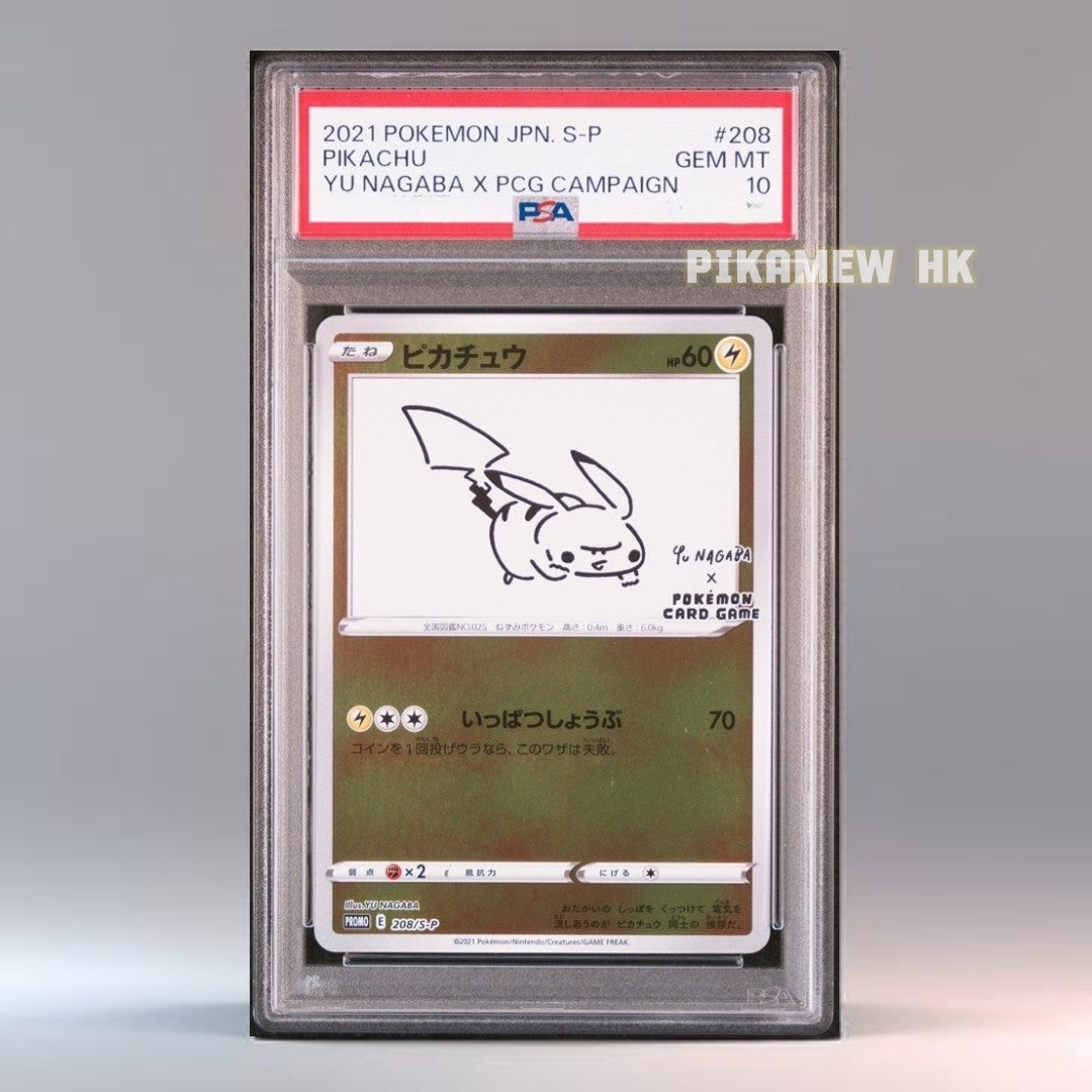 PSA 10 2021 POKEMON JAPANESE S PROMO #208 PIKACHU YU NAGABA X PCG CAMPAIGN
