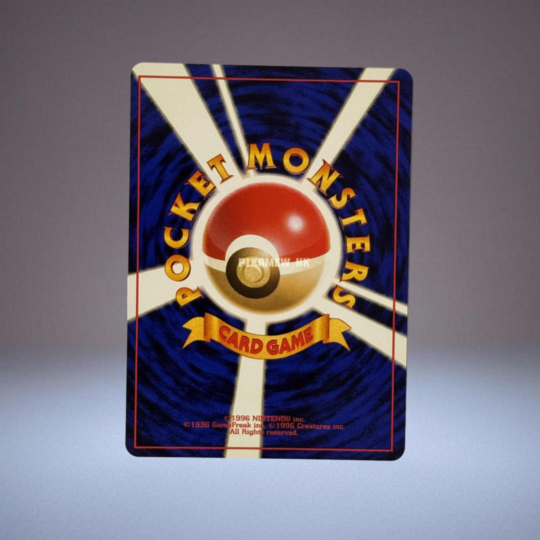 NEO1 025 Pikachu : Old Back (Pokemon Card neo Expansion Pack "Gold Silver to a New World...")