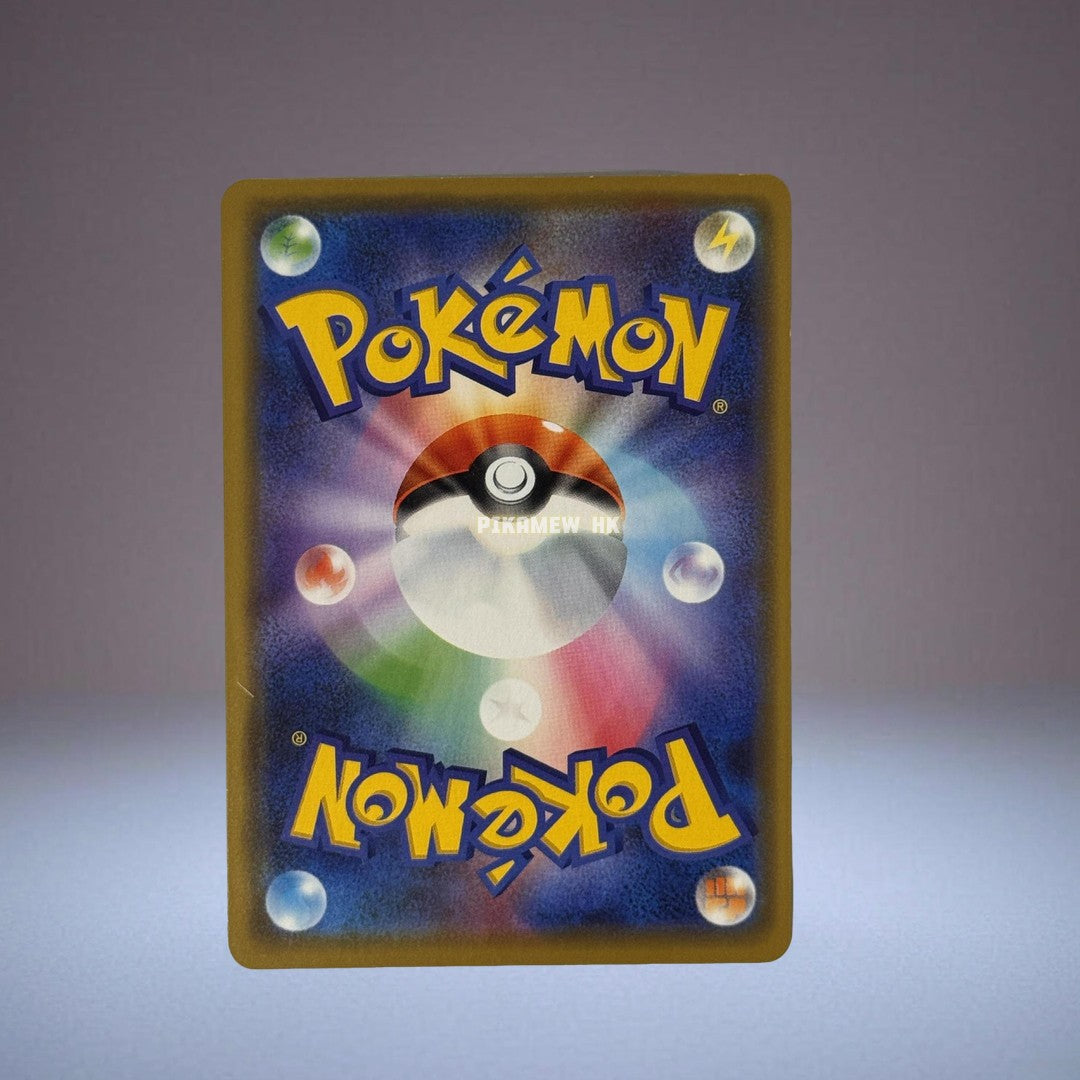 407/SM-P Manzai play Pikachu: PROMO (S-P Promotional cards)