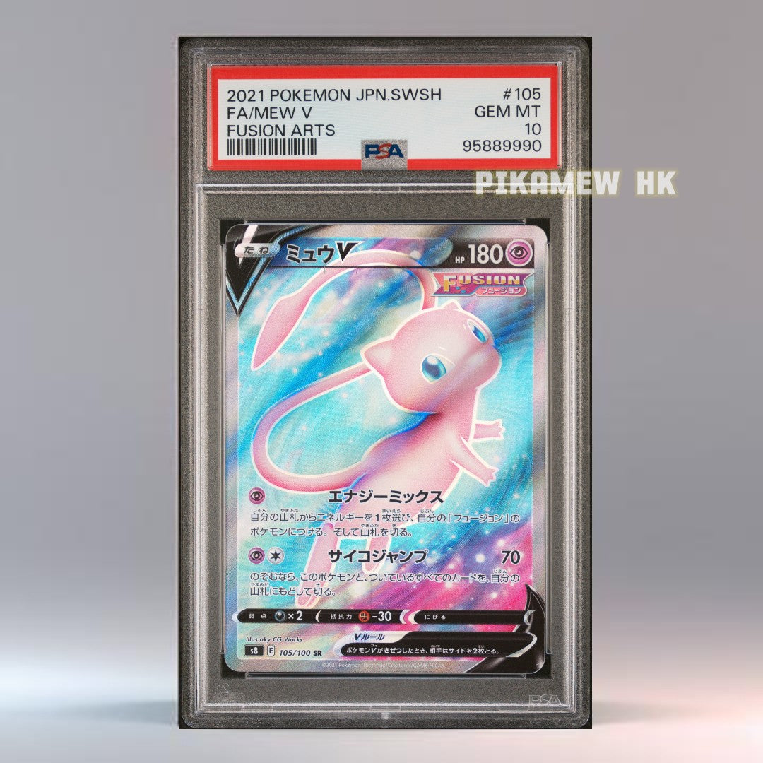PSA 10 2021 POKEMON JAPANESE SWORD & SHIELD FUSION ARTS #105 FA/MEW V FUSION ARTS
